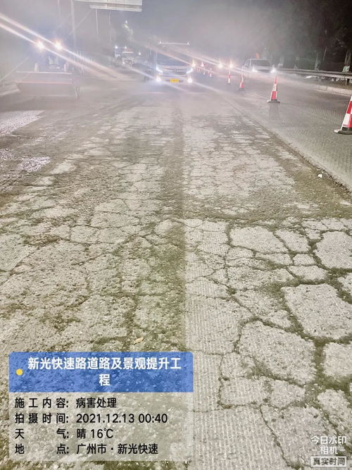 黨建引領民生工程 先鋒獻力服務春運 廣州交投集團新光快速路主線全線瀝青路面維修工程側記