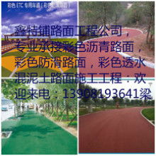 彩路彩色路面施工公司 路橋附屬工程建筑勞務(wù)分包解析